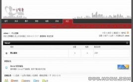 Discuz! rоW(wng)վģ