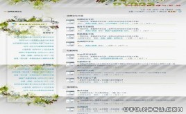 動網(wǎng)論壇 花都夢想