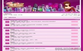 動(dòng)網(wǎng)論壇 仿絕色時(shí)尚風(fēng)格