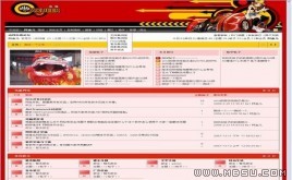 動網(wǎng)論壇 游戲模板