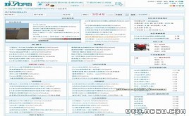 動(dòng)網(wǎng)論壇 仿動(dòng)網(wǎng)官方風(fēng)格