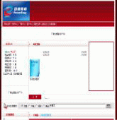 齊魯公社紅色風(fēng)格模板