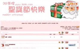 茶館粉色圣誕模板