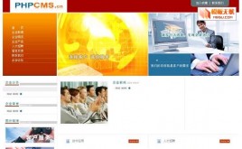 公司網(wǎng)站模板