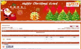 PHPWIND圣誕模板4