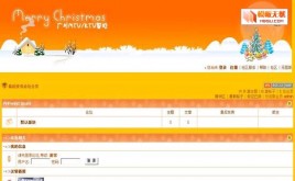 PHPWIND圣誕模板7