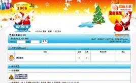 PHPWIND圣誕模板3