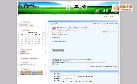 心平常自非凡模板