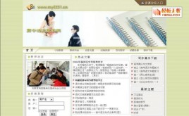 高中語文教學網(wǎng)