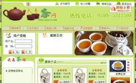 綠色風格商城模板(首頁+大類+新聞)