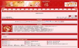 空谷金豬賀歲模板