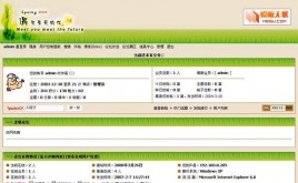 未來(lái)暖春模板