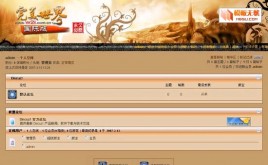 網(wǎng)游完美世界模板