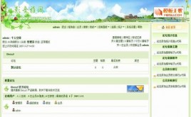 新自然風(fēng)韻模板