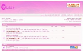 粉紅色風(fēng)格模板