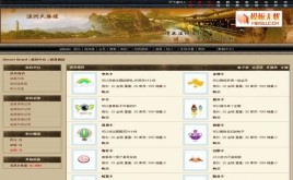 溫州文化風(fēng)格模板