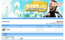 歐文世界春天清新模板