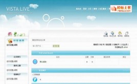VistaLive模板