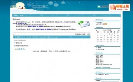 郁悶的圣誕模板