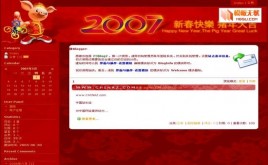 NewYear2007模板