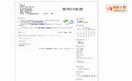 愛情白皮書模板