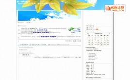 秋天的童話模板