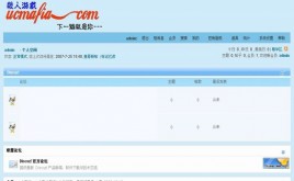 新浪UC藍色模板