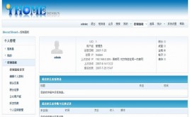 宜家藍(lán)調(diào)模板