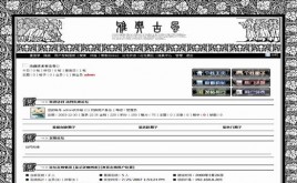 雅典古風(fēng)模板