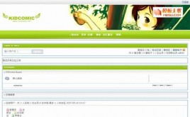 仿DZDST活潑風(fēng)格模板