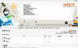 豆豆風(fēng)格模板