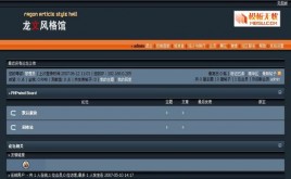 神秘風(fēng)格模板