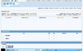 風(fēng)云社區(qū)藍(lán)色風(fēng)格模板