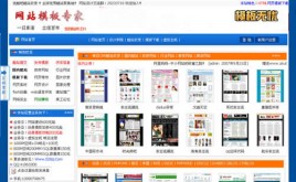 動(dòng)易模板專家