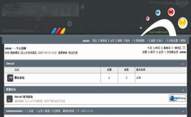 Discuz!彩色童話模板