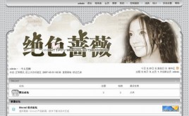 Discuz!頹廢的愛(ài)模板