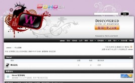 Discuz!冬之幻境模板