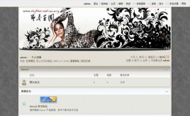 Discuz!棕色花紋模板