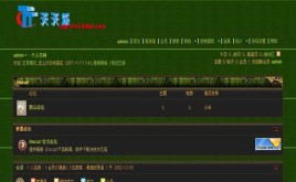 Discuz!燃燒遠(yuǎn)征模板