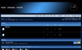 Discuz!藍色絲緞模板