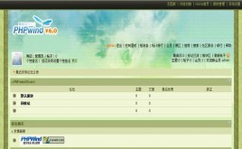 PHPWind論壇新大話3風(fēng)格模板