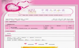 動(dòng)網(wǎng)論壇 愛的告白風(fēng)格