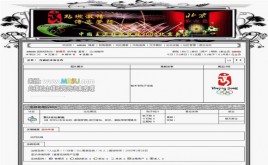 動網(wǎng)論壇 奧運風格