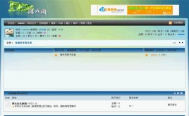 動(dòng)網(wǎng)論壇 藍(lán)色夢(mèng)想風(fēng)格