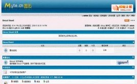 Discuz!Myteblue模板