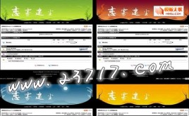 Discuz!春夏秋冬模板