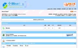 Discuz!清雅風格模板