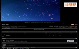 Discuz!黑夜星空模板