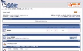 Discuz!vBulletin模板