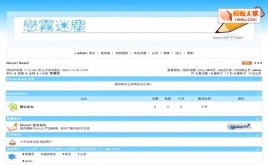 Discuz!綠茵藍天模板